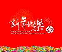 鼠年春节快乐